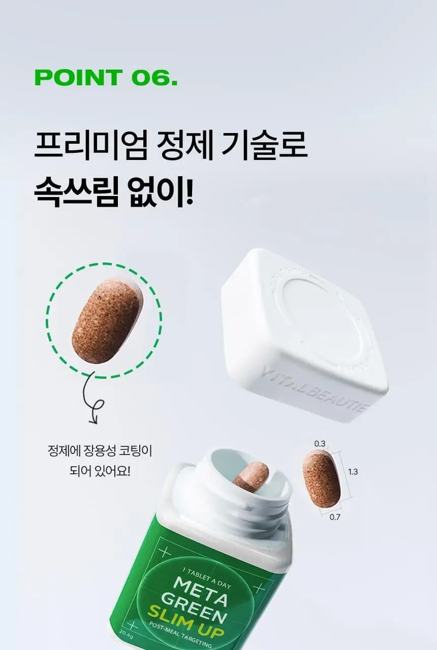 [리뉴얼/소용량] 바이탈뷰티 메타그린 슬림업 14일 (2주분) 상세페이지 31